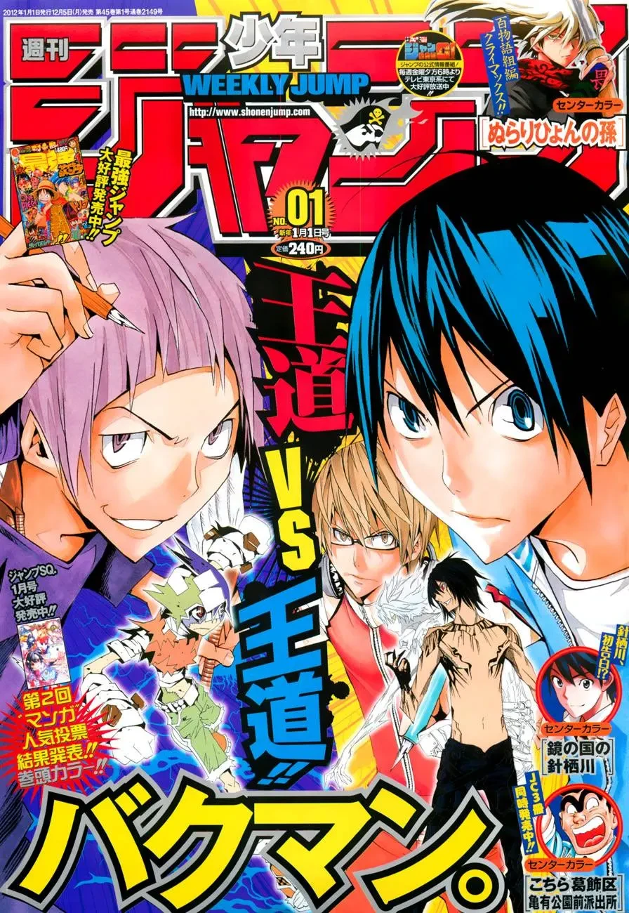 Bakuman Chapter 158 - 3