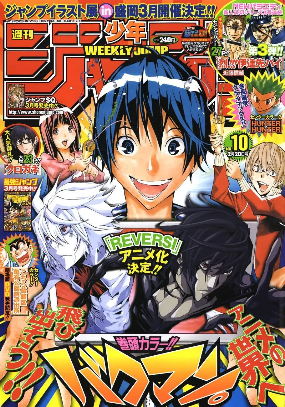 Bakuman Chapter 165 - 4