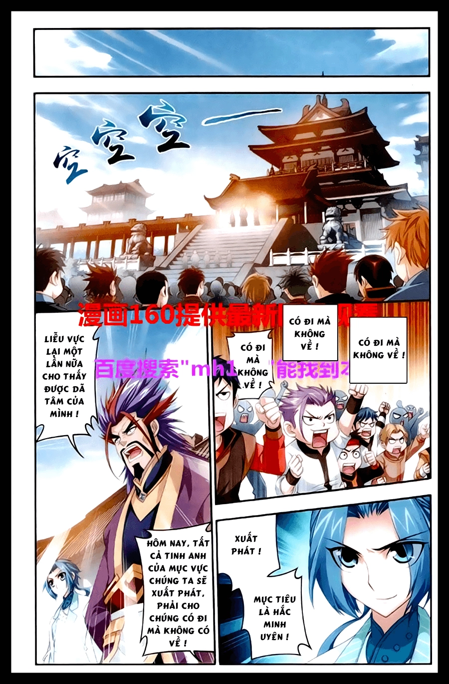 Đại Chúa Tể Chapter 23 - 19