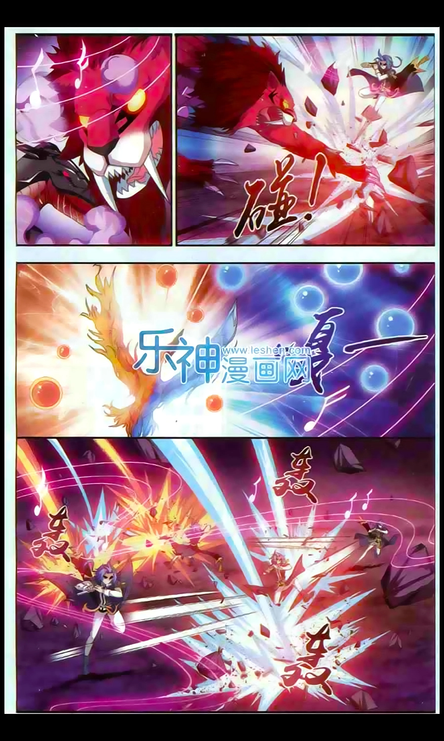 Đại Chúa Tể Chapter 26 - 6