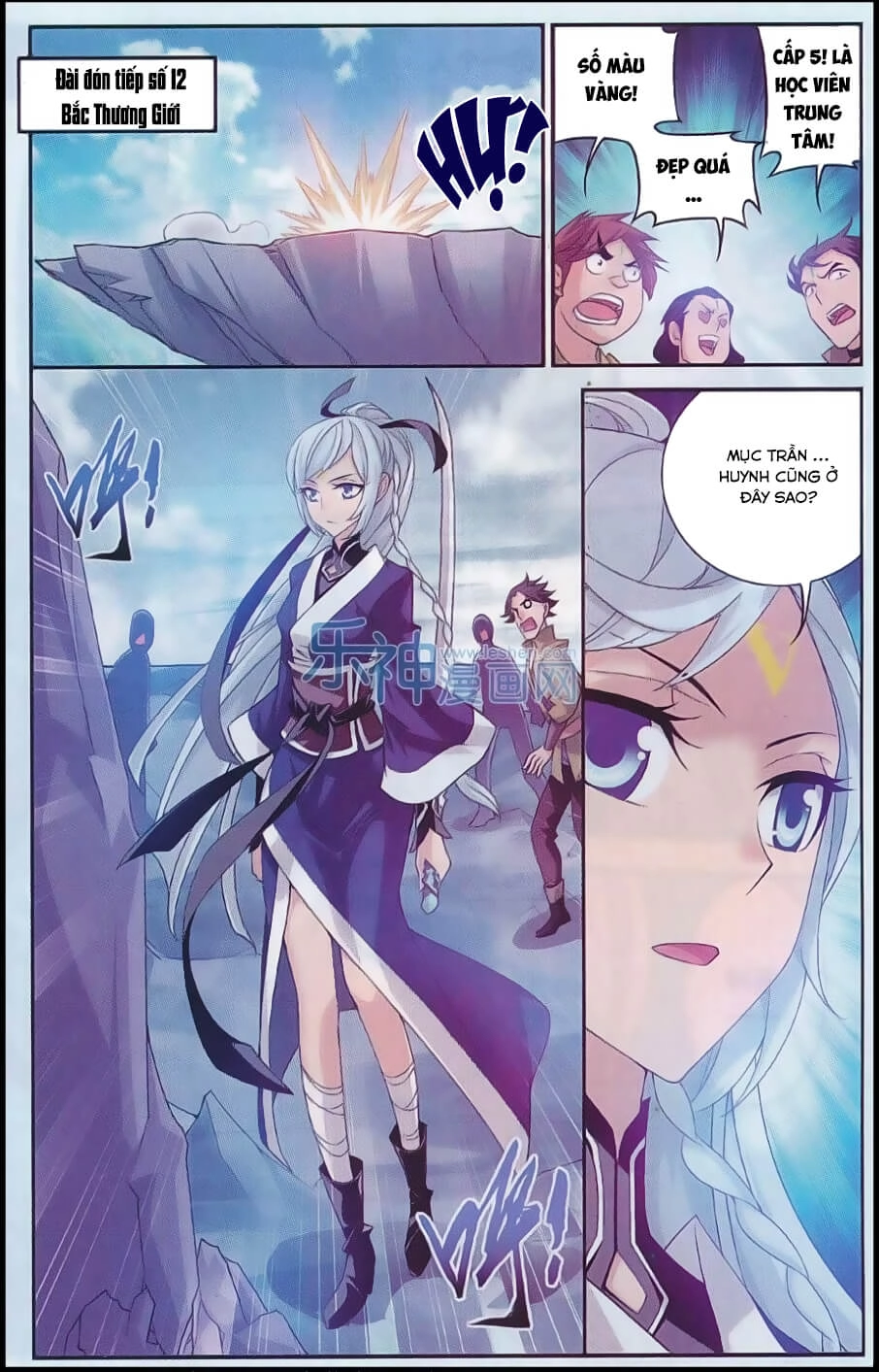 Đại Chúa Tể Chapter 47 - 14