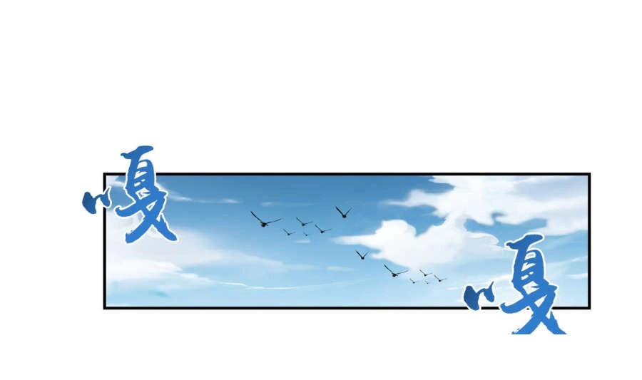 Đại Chúa Tể Chapter 85 - 15