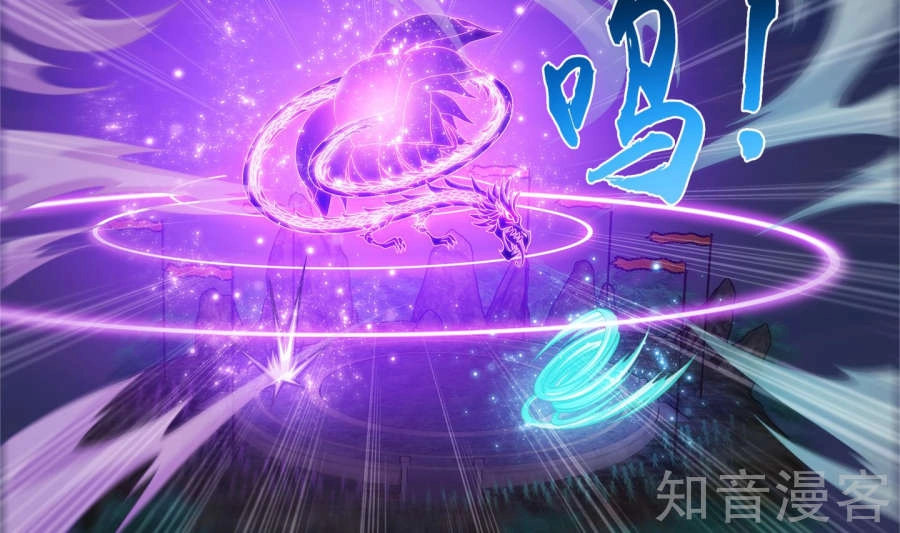 Đại Chúa Tể Chapter 87 - 13