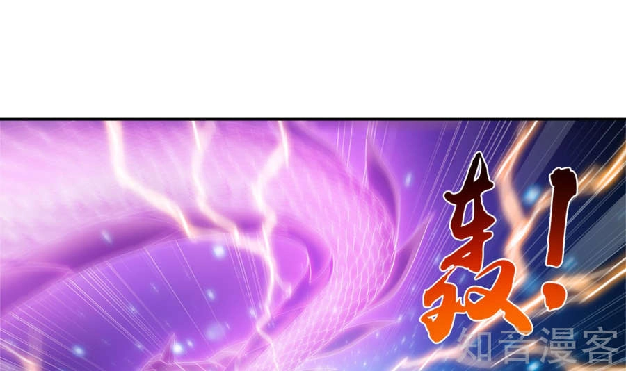 Đại Chúa Tể Chapter 87 - 21