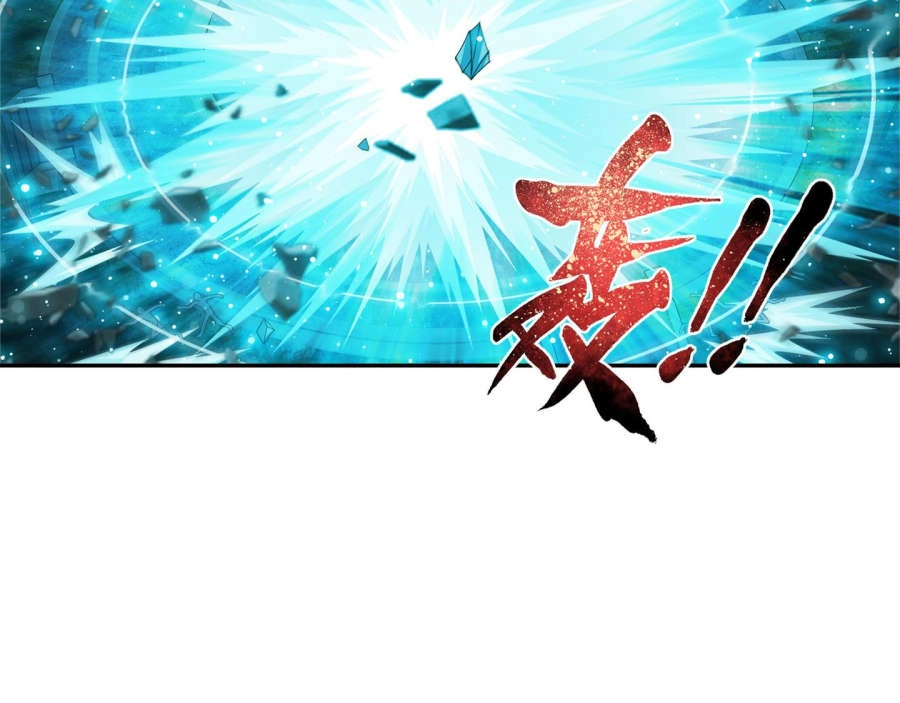 Đại Chúa Tể Chapter 87 - 32