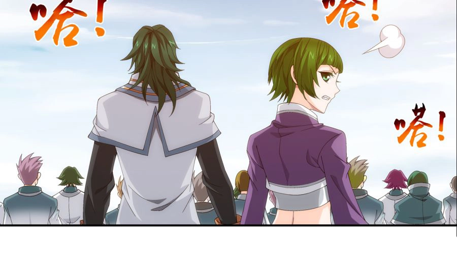 Đại Chúa Tể Chapter 88 - 12