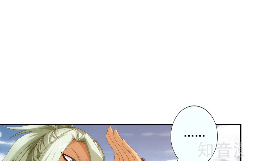 Đại Chúa Tể Chapter 88 - 13