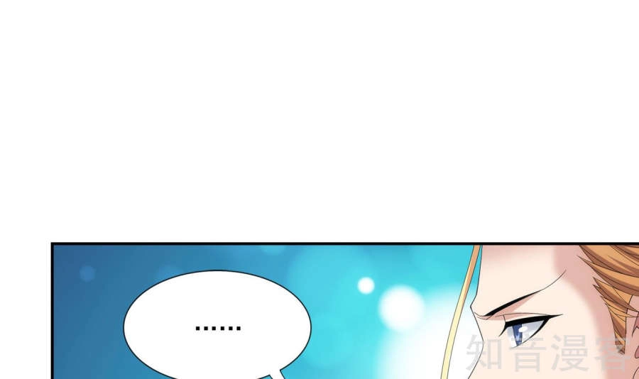 Đại Chúa Tể Chapter 90 - 19