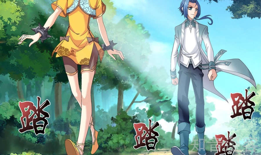 Đại Chúa Tể Chapter 91 - 9