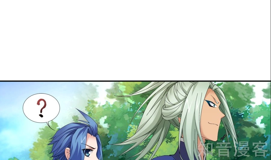 Đại Chúa Tể Chapter 91 - 42