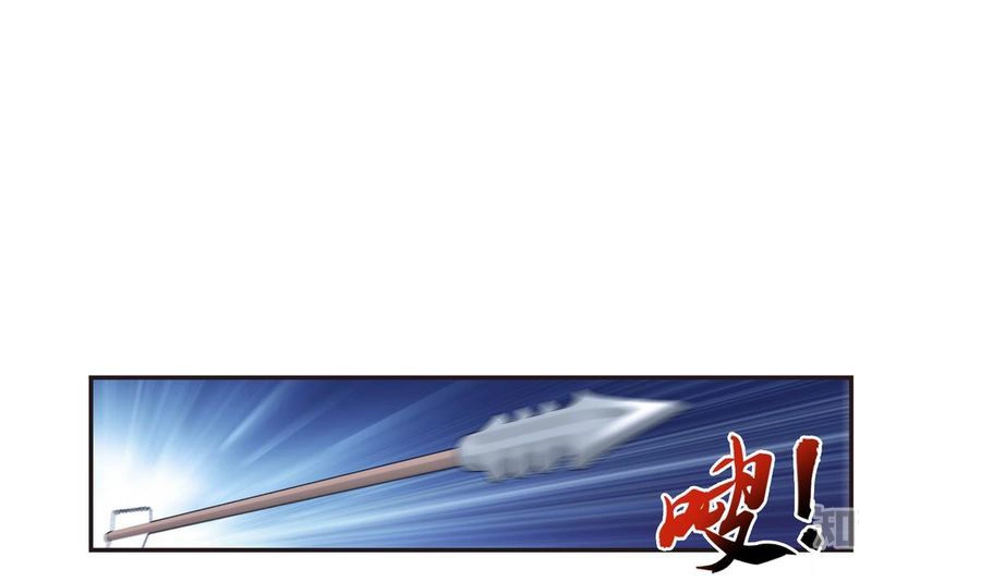 Đại Chúa Tể Chapter 96 - 17