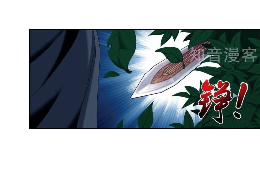 Đại Chúa Tể Chapter 97 - 24