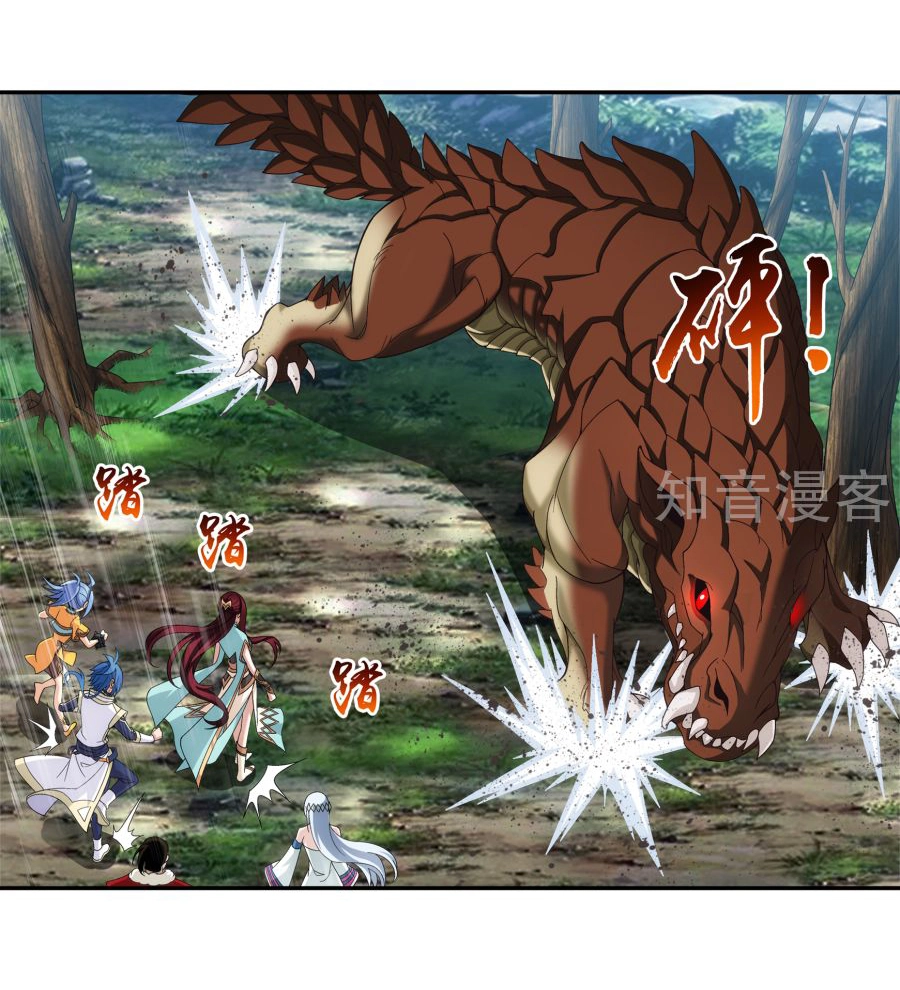 Đại Chúa Tể Chapter 99 - 6