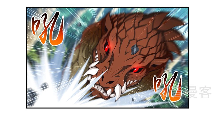 Đại Chúa Tể Chapter 99 - 8