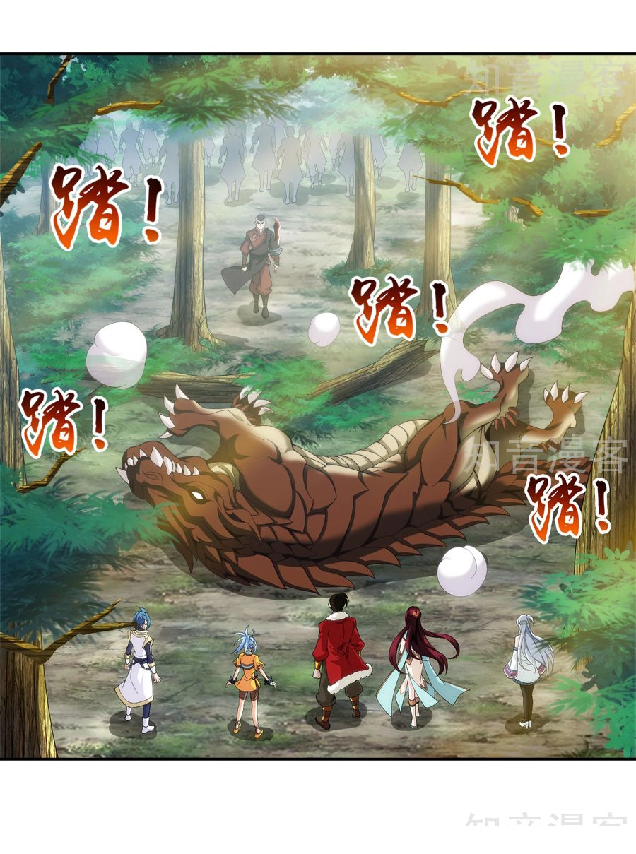 Đại Chúa Tể Chapter 99 - 15