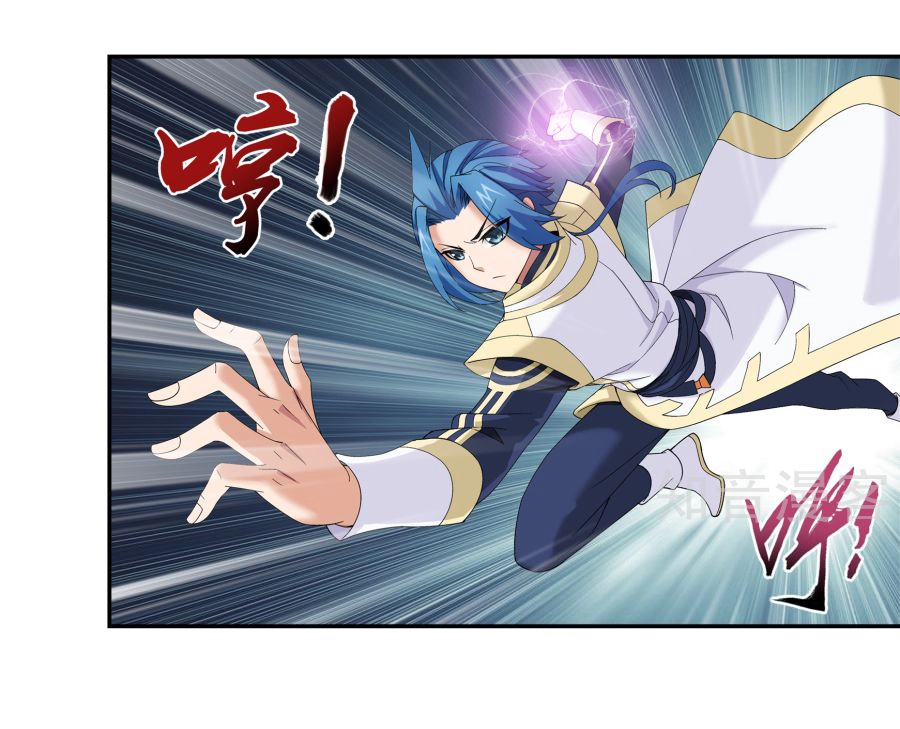 Đại Chúa Tể Chapter 99 - 25