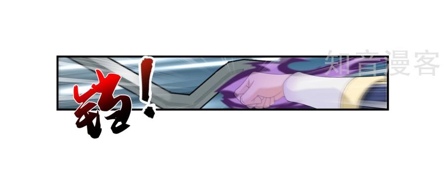 Đại Chúa Tể Chapter 99 - 27