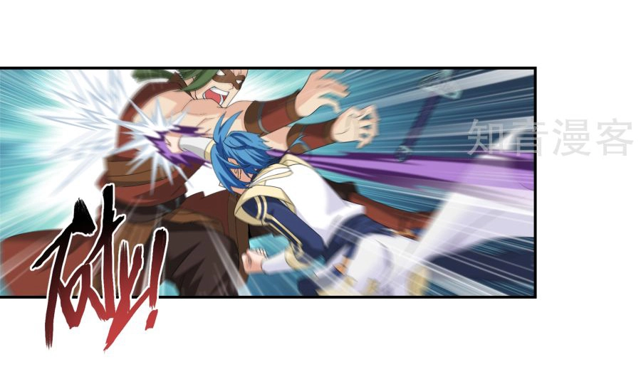 Đại Chúa Tể Chapter 99 - 28