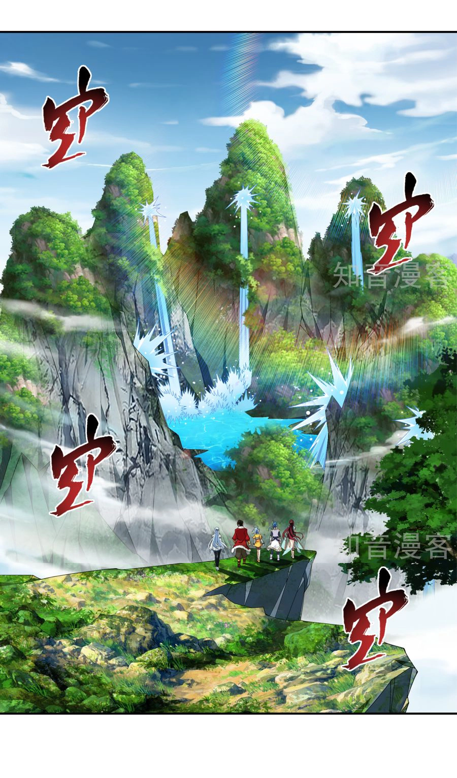 Đại Chúa Tể Chapter 99 - 45