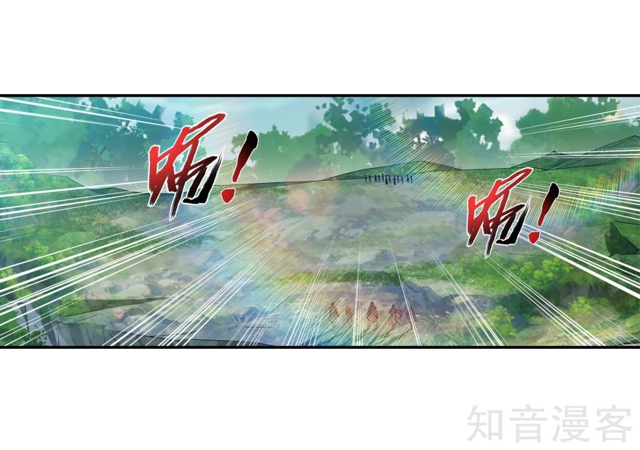 Đại Chúa Tể Chapter 99 - 52