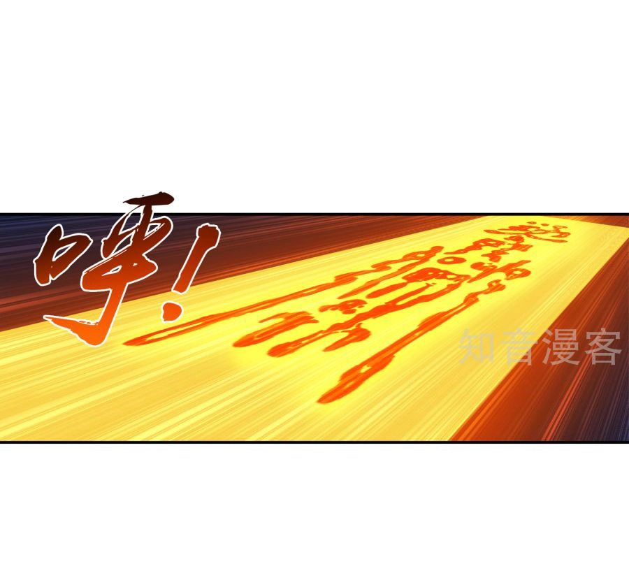 Đại Chúa Tể Chapter 100 - 18