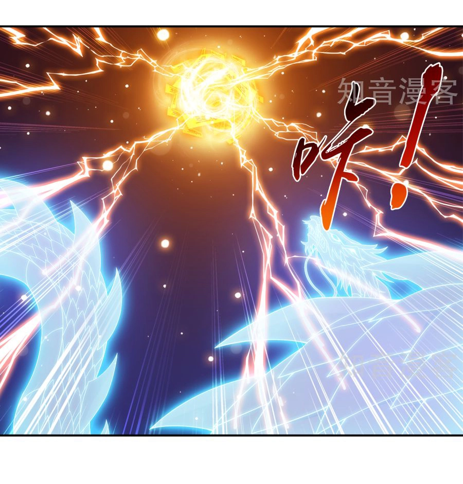 Đại Chúa Tể Chapter 100 - 21