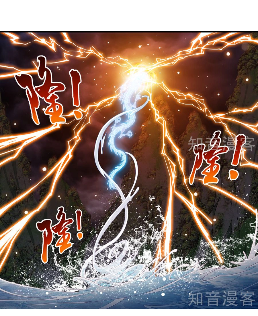 Đại Chúa Tể Chapter 100 - 23