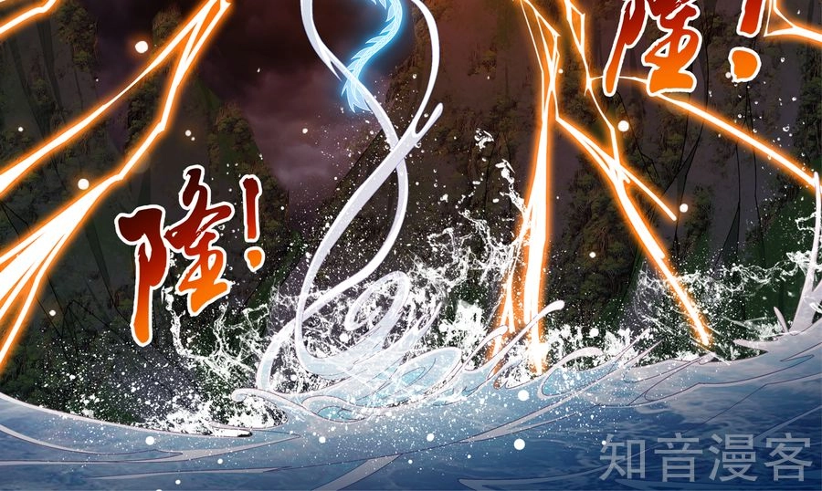 Đại Chúa Tể Chapter 100 - 24