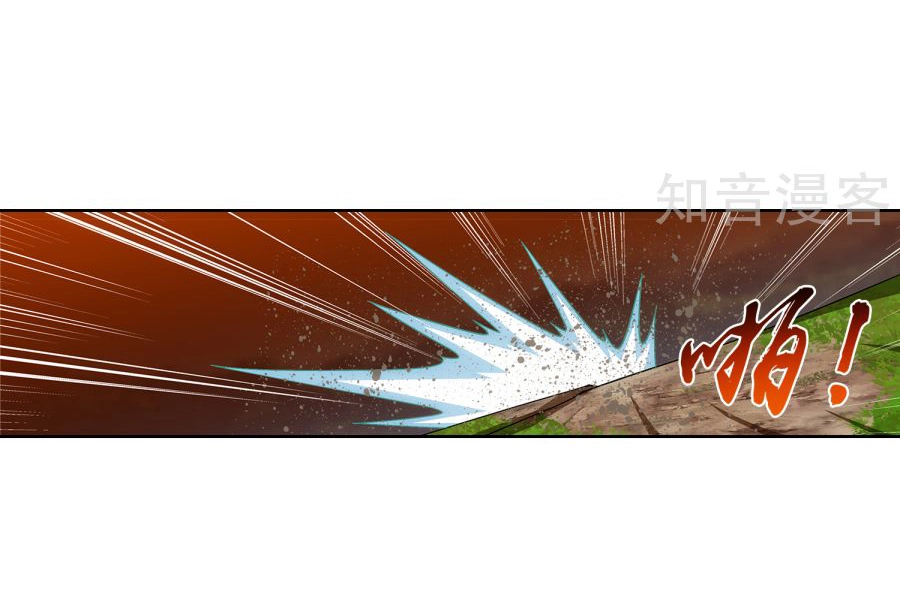 Đại Chúa Tể Chapter 100 - 29