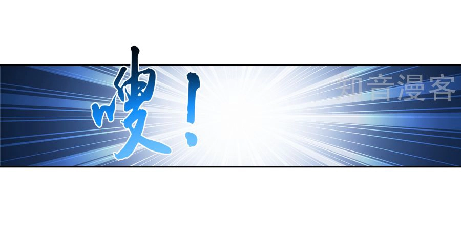 Đại Chúa Tể Chapter 100 - 35