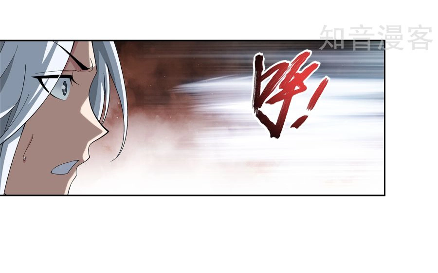 Đại Chúa Tể Chapter 101 - 15