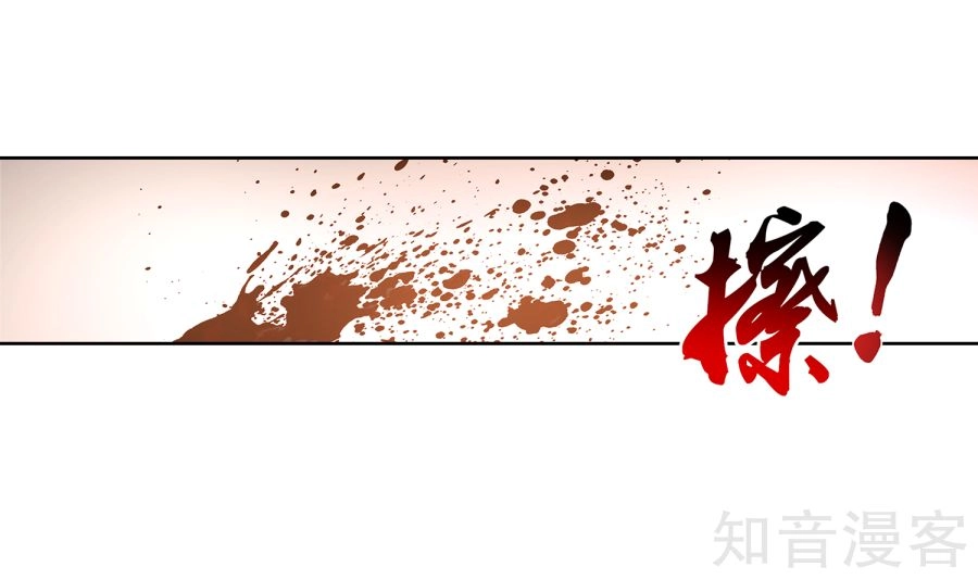 Đại Chúa Tể Chapter 101 - 17