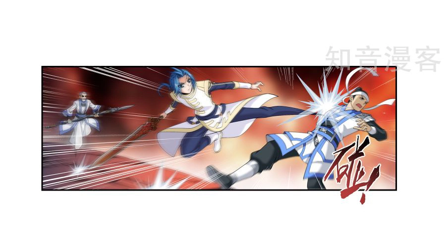 Đại Chúa Tể Chapter 101 - 38