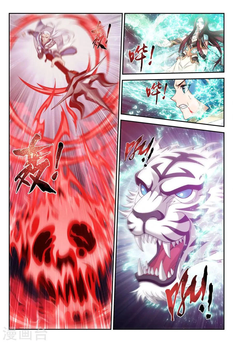 Đại Chúa Tể Chapter 112 - 5