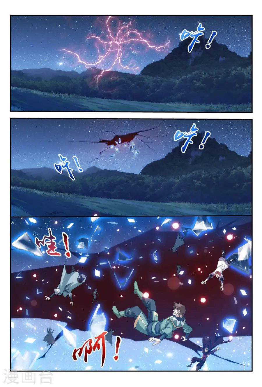 Đại Chúa Tể Chapter 112 - 16