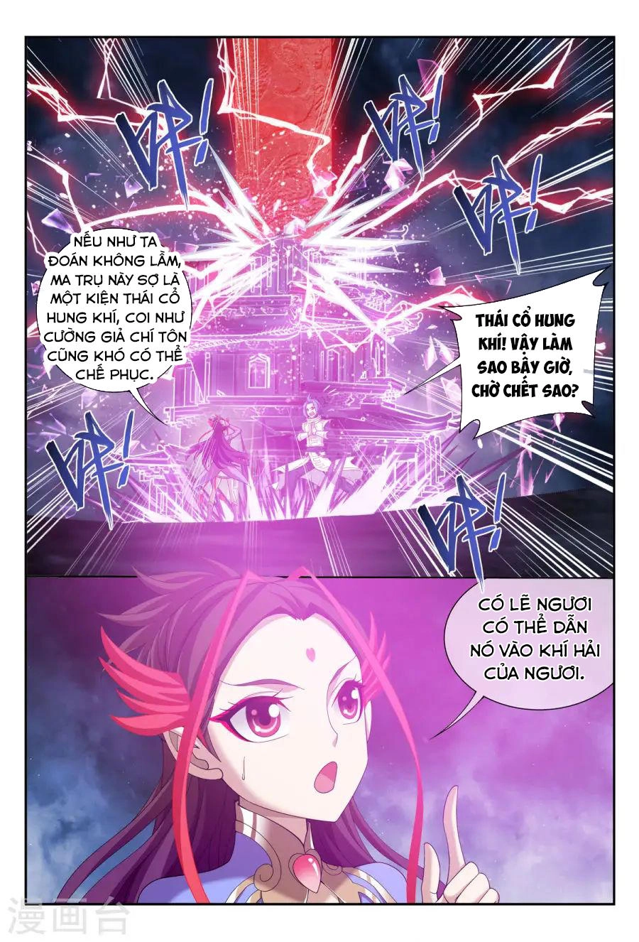 Đại Chúa Tể Chapter 113 - 11