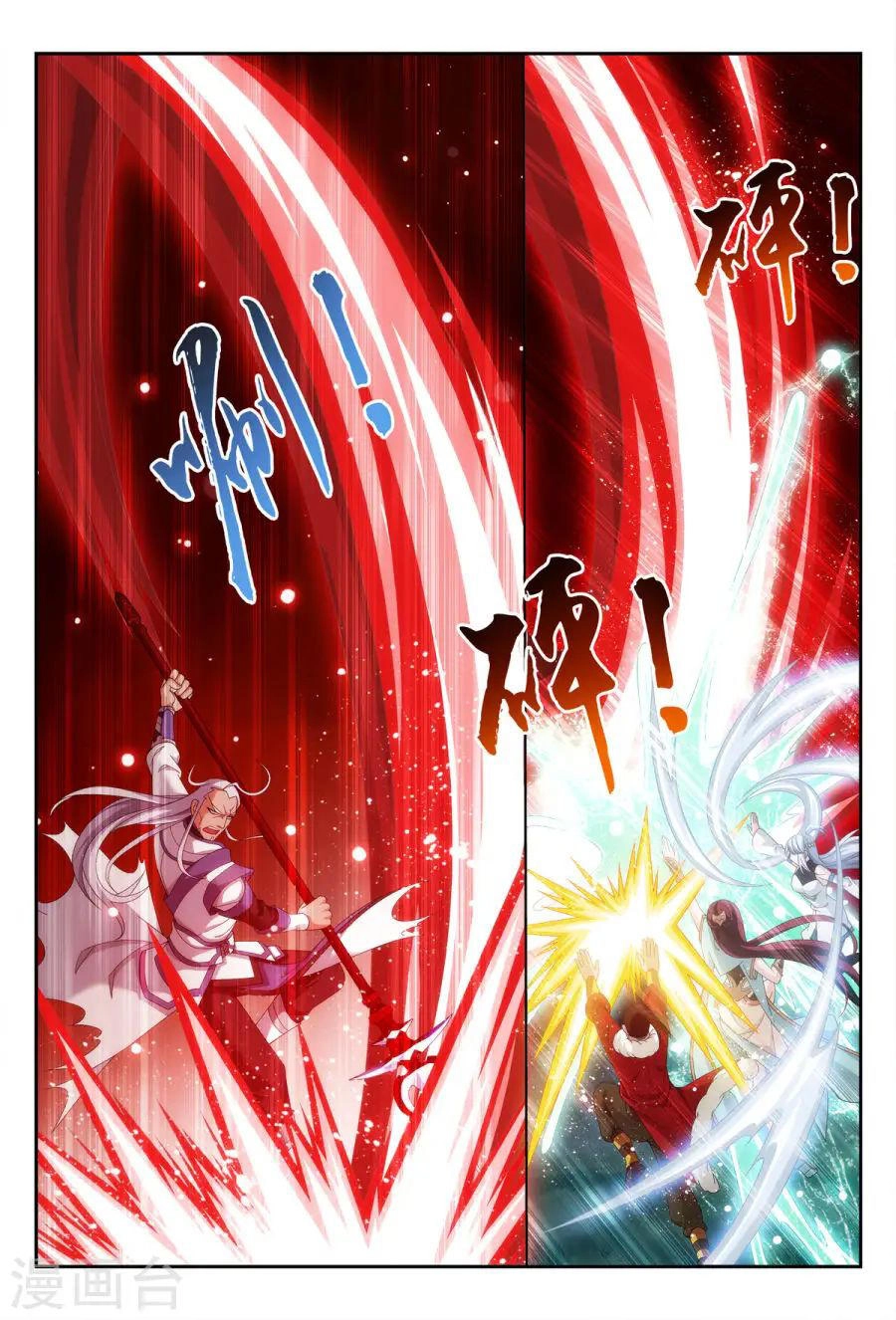 Đại Chúa Tể Chapter 113 - 18