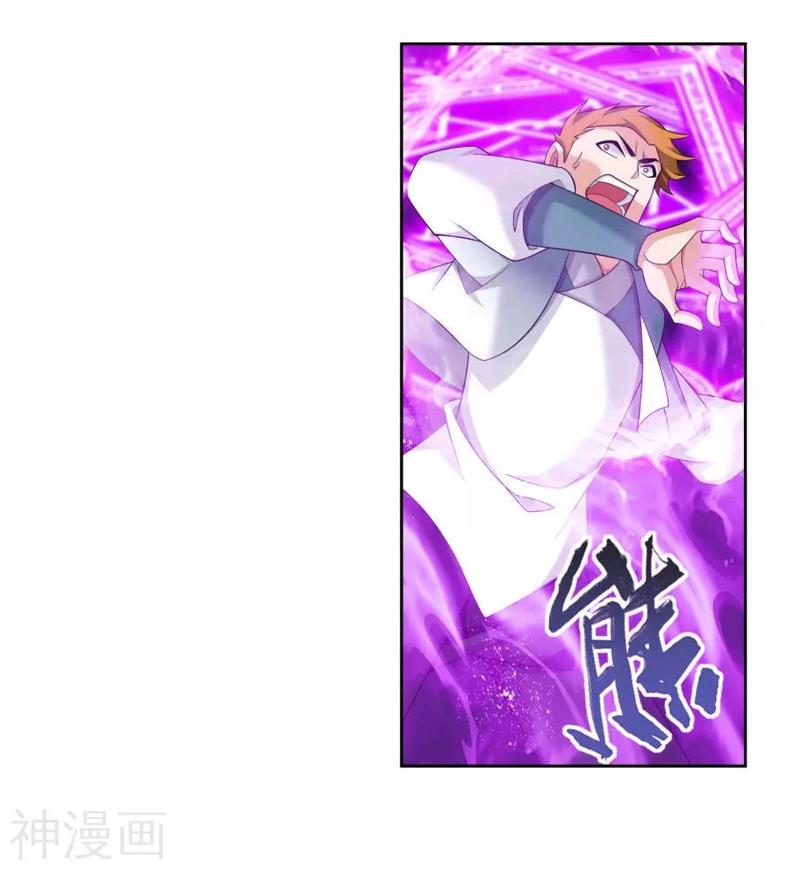 Đại Chúa Tể Chapter 123 - 3