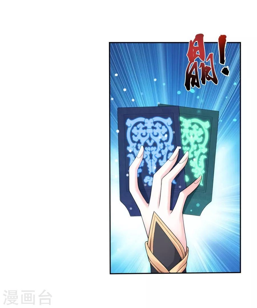 Đại Chúa Tể Chapter 124 - 20