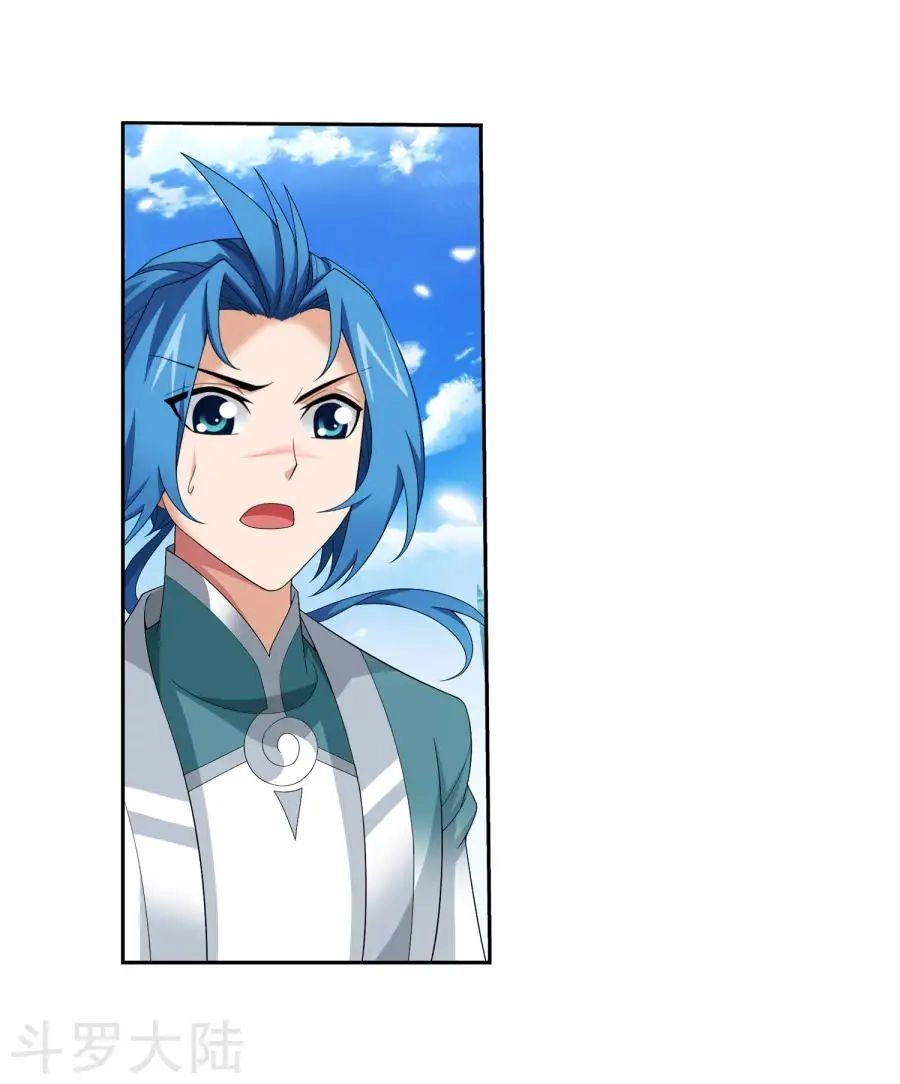 Đại Chúa Tể Chapter 129 - 4