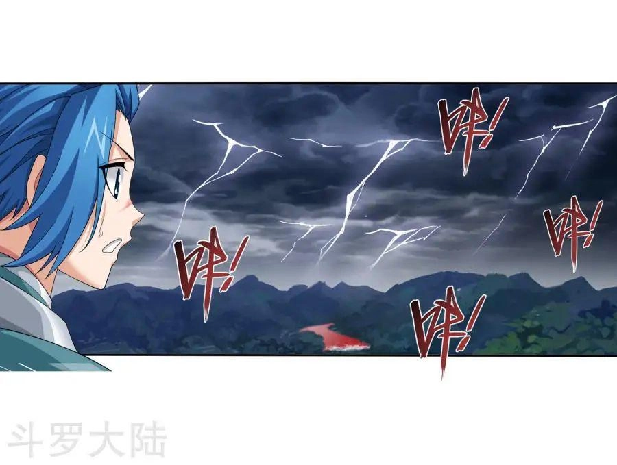 Đại Chúa Tể Chapter 129 - 10