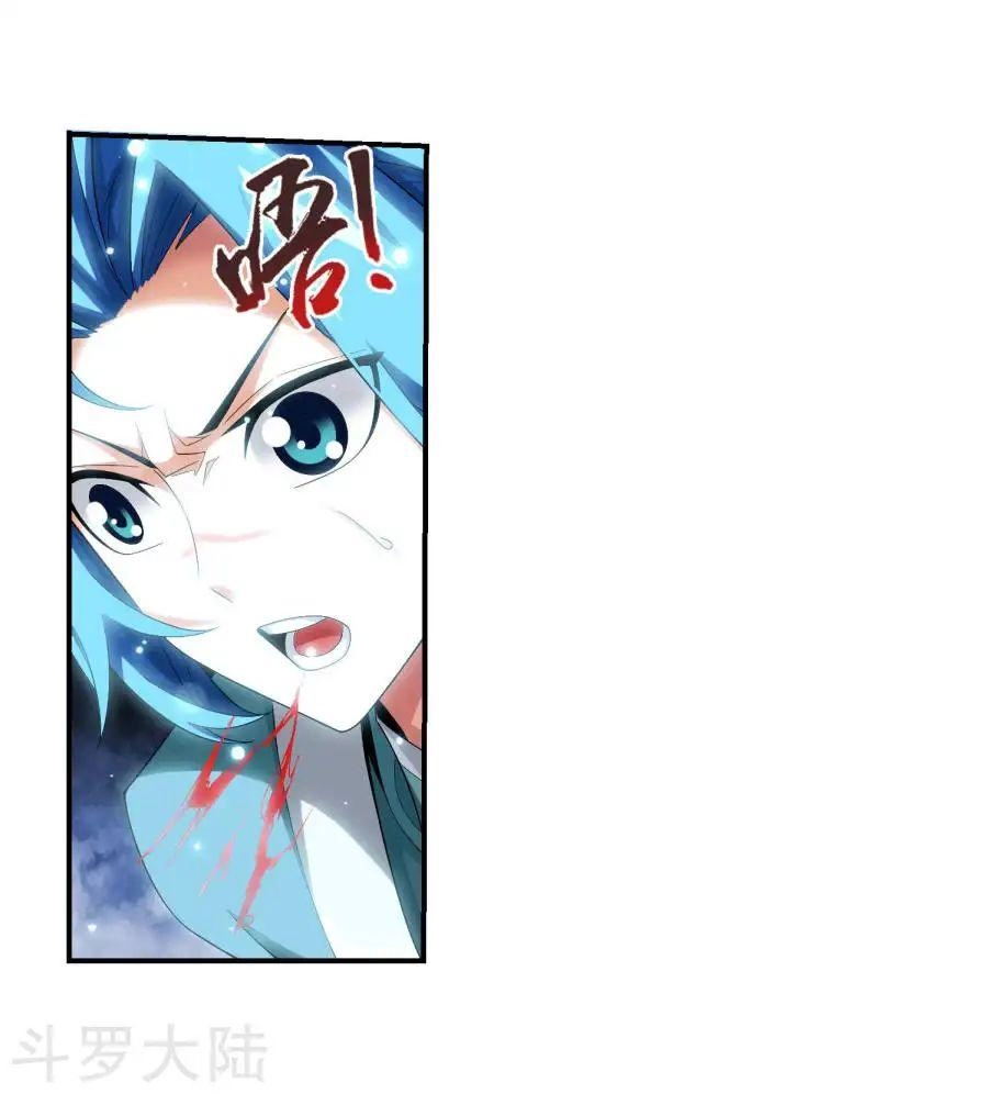 Đại Chúa Tể Chapter 130 - 27