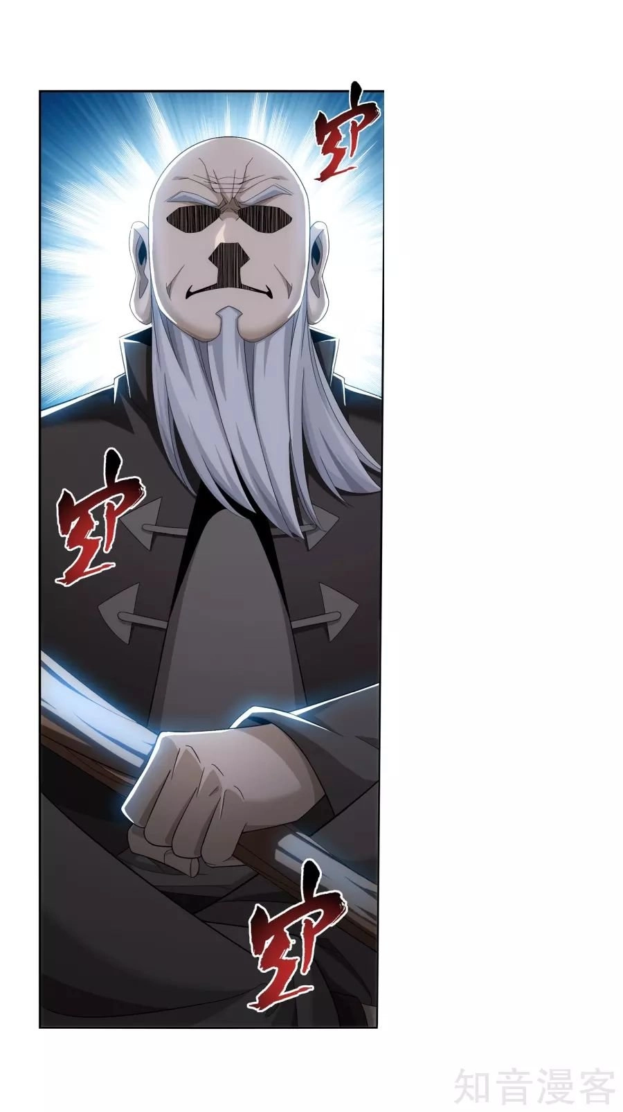 Đại Chúa Tể Chapter 132 - 3