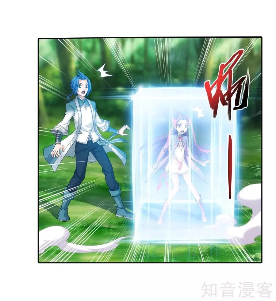 Đại Chúa Tể Chapter 132 - 20