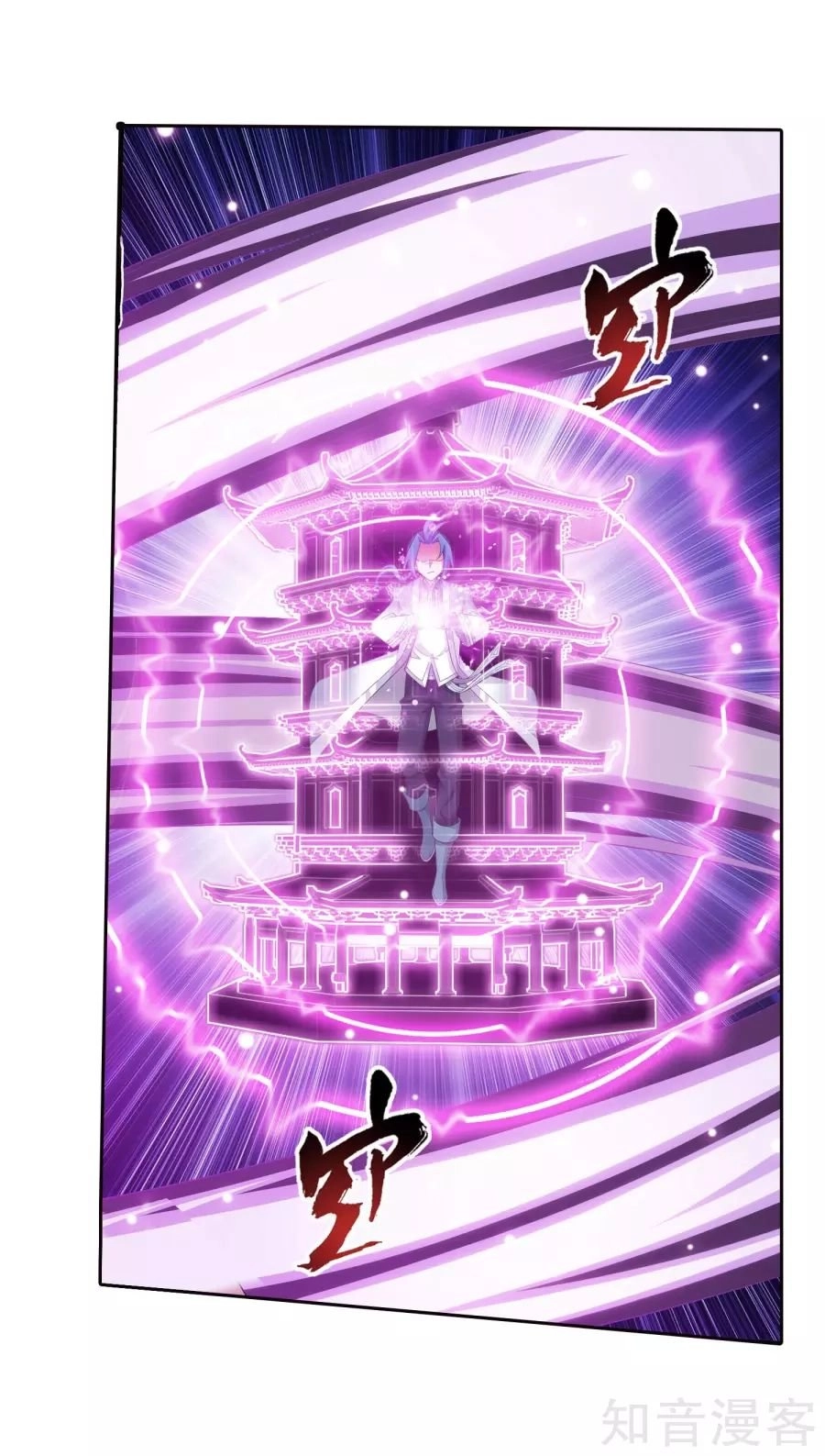 Đại Chúa Tể Chapter 132 - 34