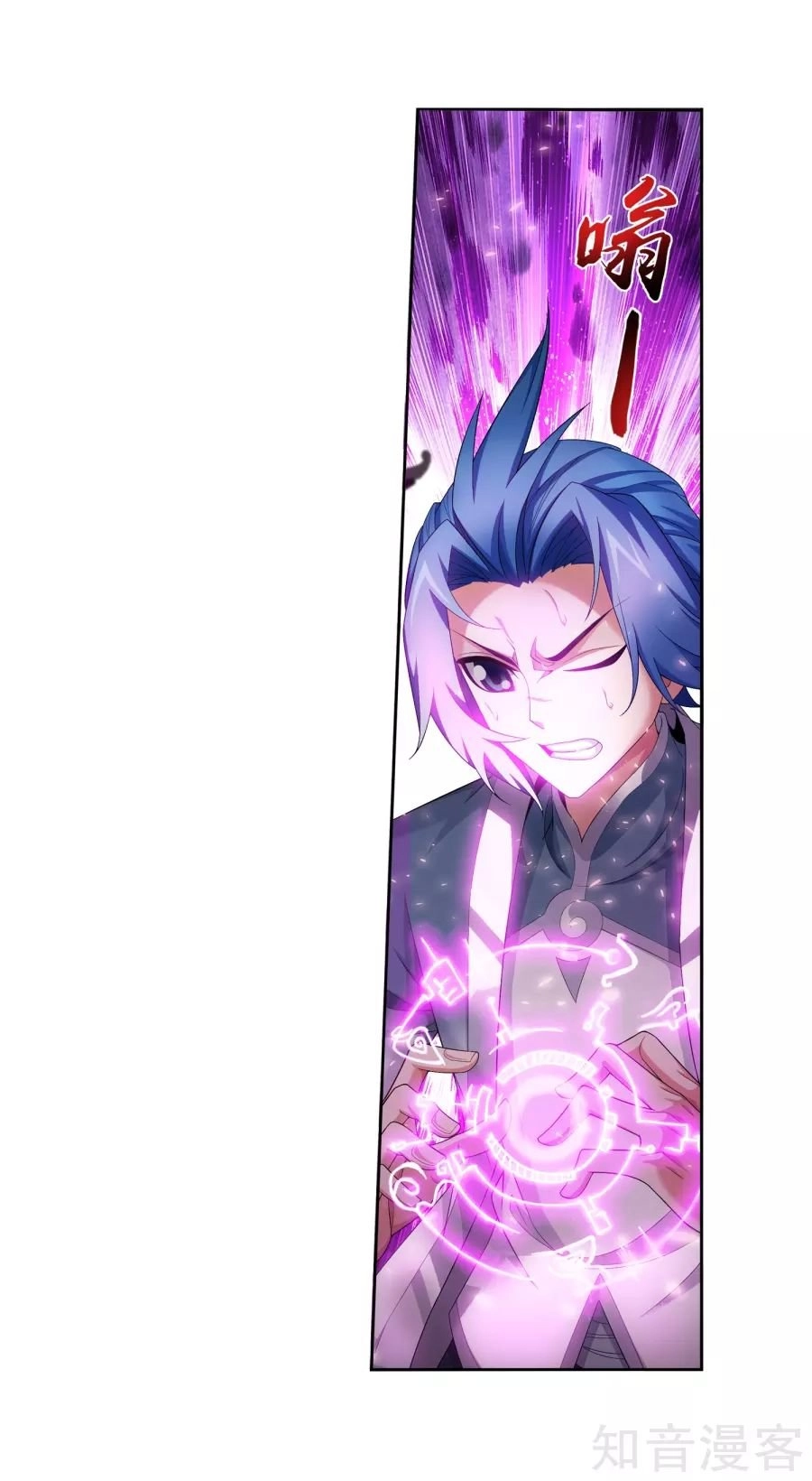 Đại Chúa Tể Chapter 133 - 3