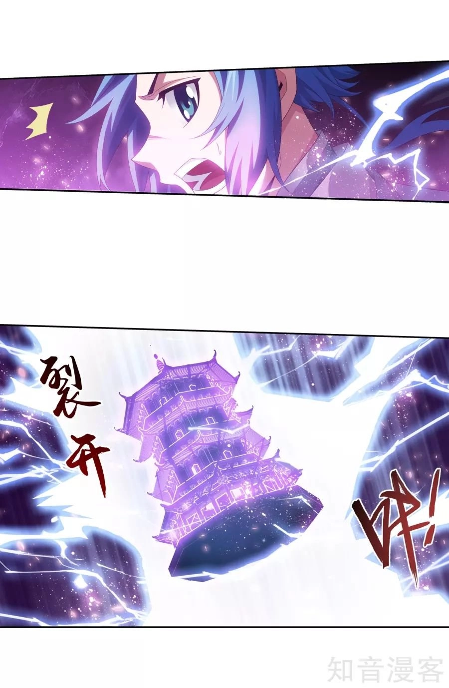 Đại Chúa Tể Chapter 133 - 5