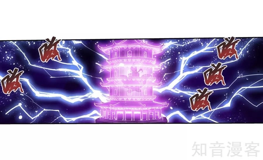 Đại Chúa Tể Chapter 133 - 8