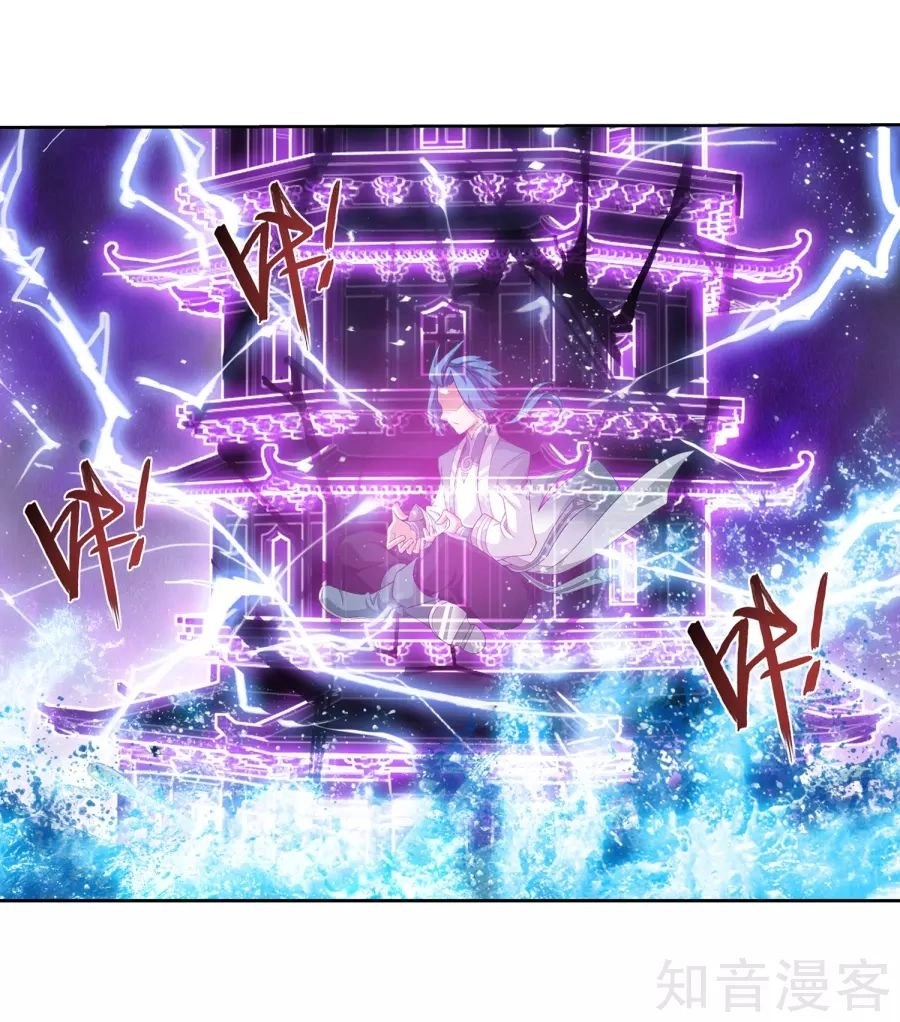 Đại Chúa Tể Chapter 133 - 9