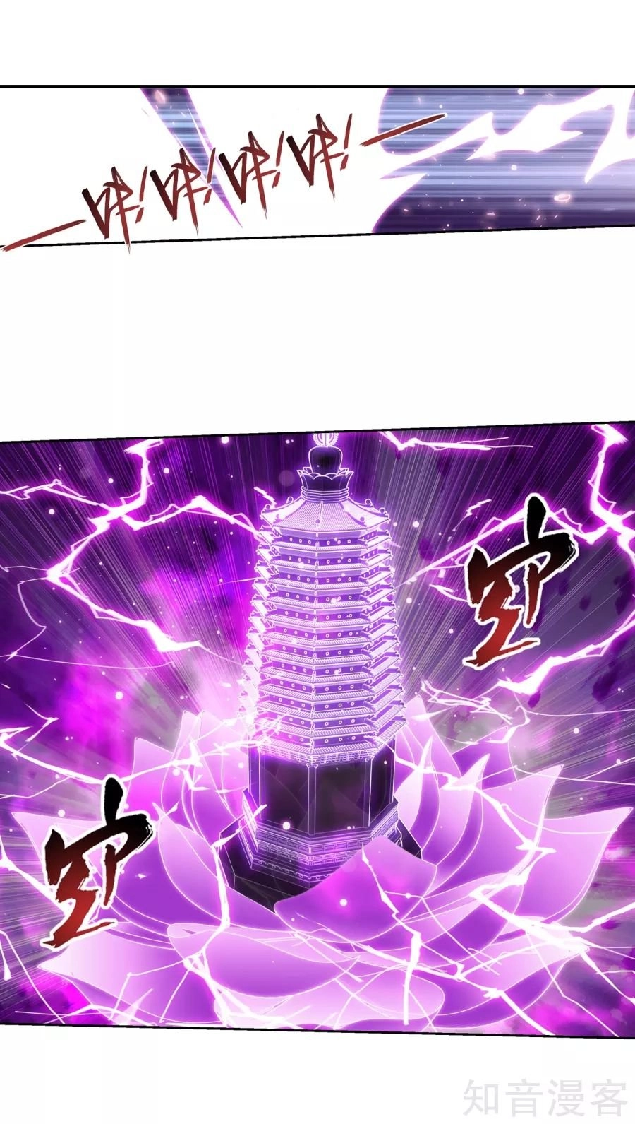 Đại Chúa Tể Chapter 133 - 12